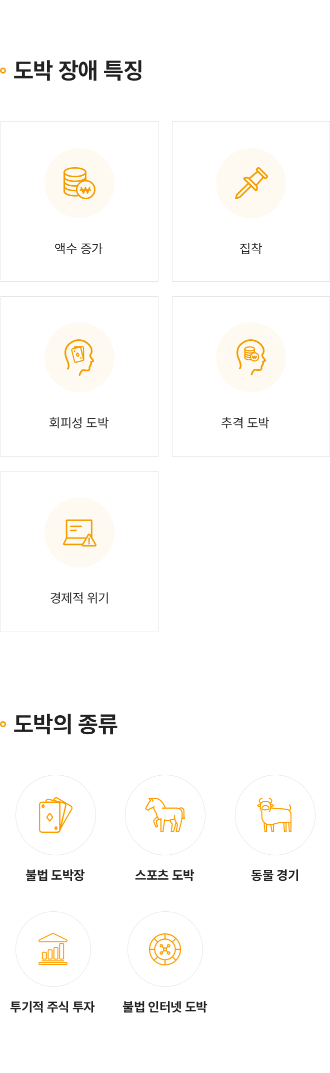 도박 장애